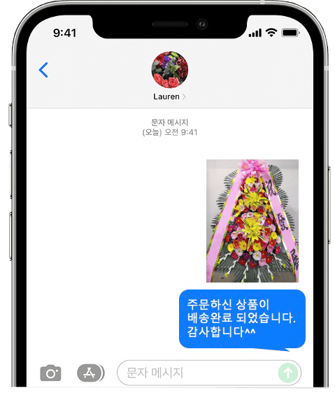 DMC타워웨딩홀 화환 배송 완료 사진 전송