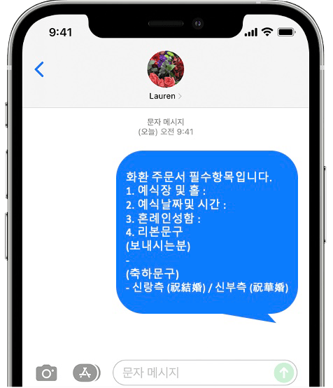 DMC타워웨딩홀 화환 간편 문자 주문